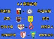 九游娱乐登录-热那亚主场战平乌迪内斯，终结连败的简单介绍