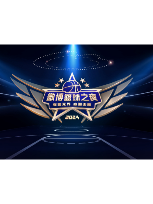 包含学校篮球锦标赛收官，荣耀之夜星光璀璨闪耀的词条