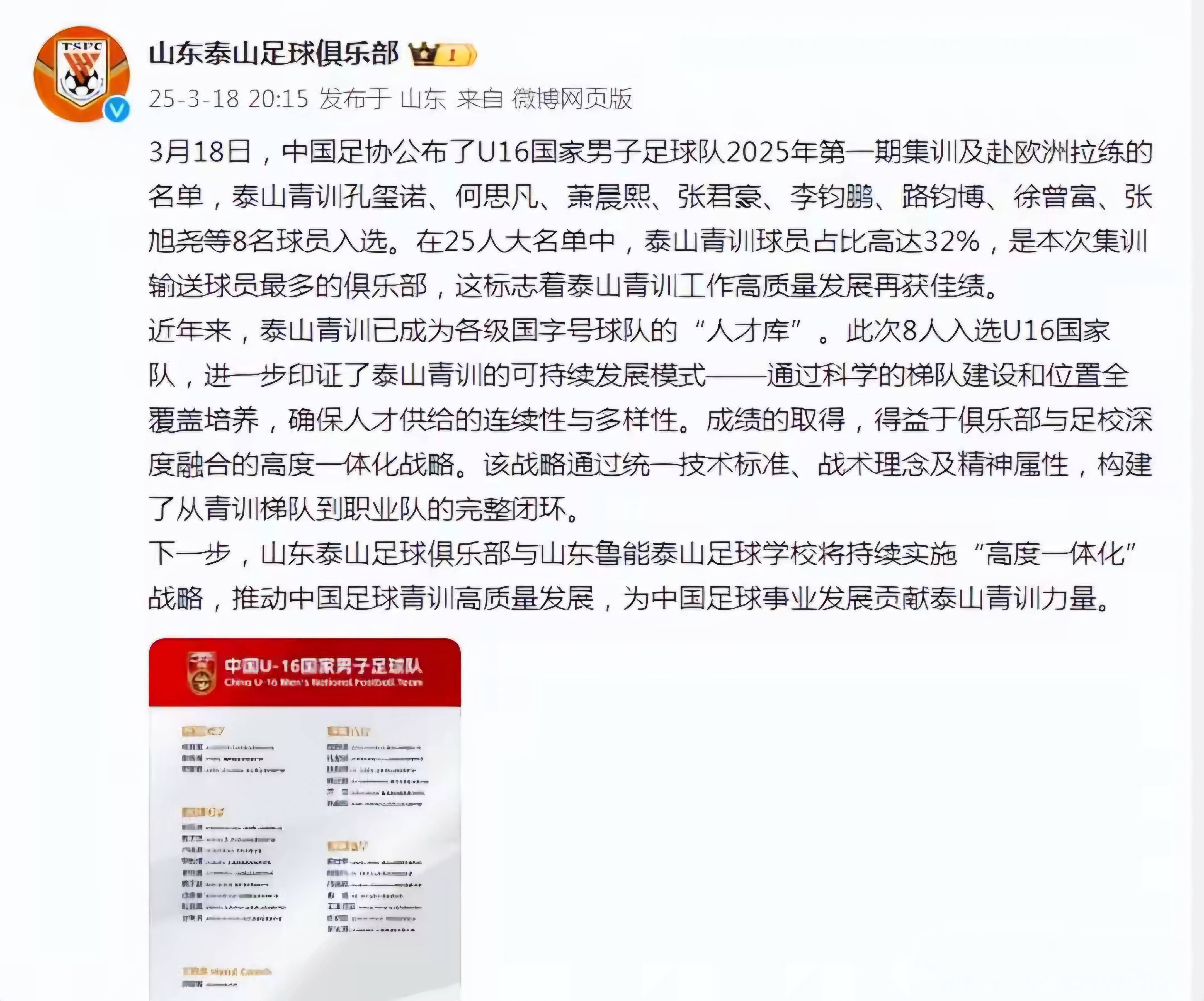 广州恒大击败山东泰山，稳居积分榜第一